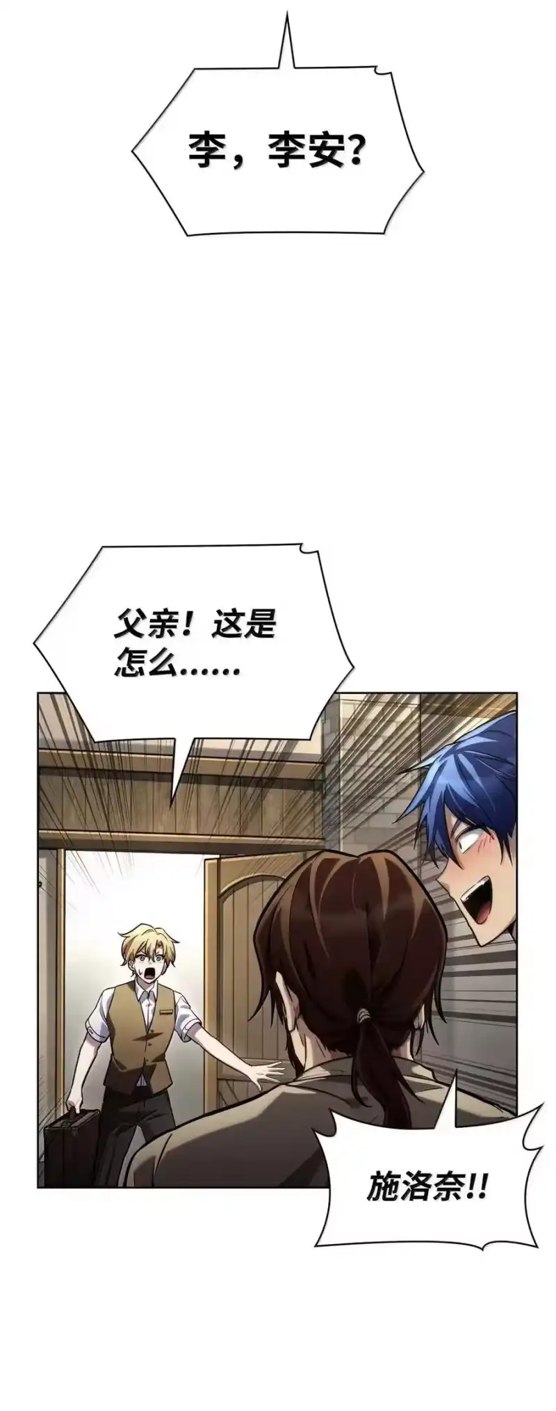 无限魔法师_h 104 意外的重逢 第19页