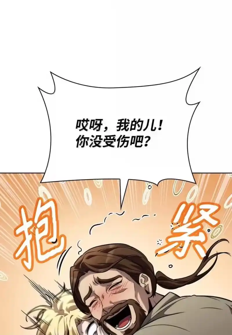 无限魔法师_h 104 意外的重逢 第20页