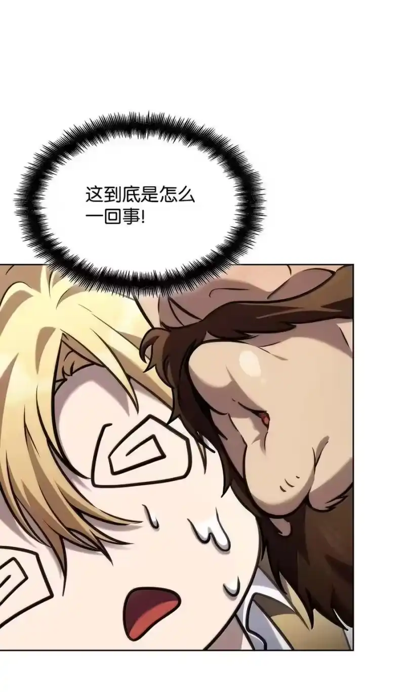 无限魔法师_h 104 意外的重逢 第22页