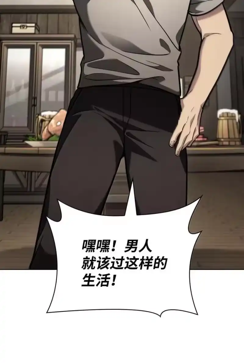 无限魔法师_h 104 意外的重逢 第26页