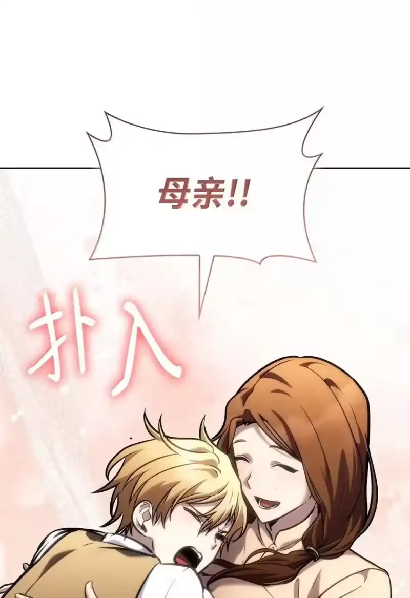 无限魔法师_h 104 意外的重逢 第28页