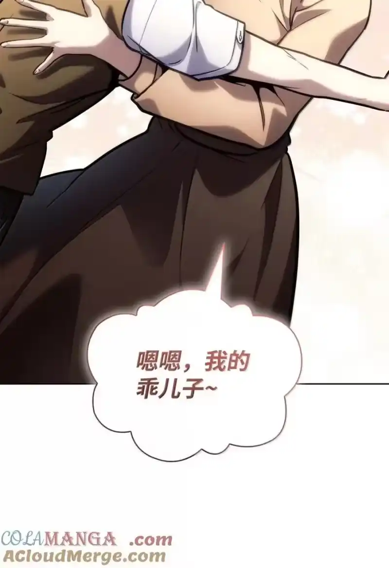 无限魔法师_h 104 意外的重逢 第29页
