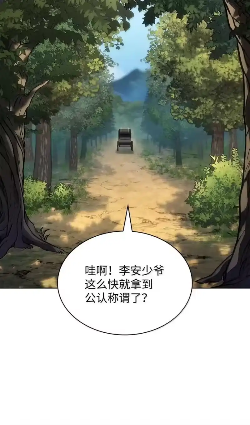 无限魔法师_h 104 意外的重逢 第3页