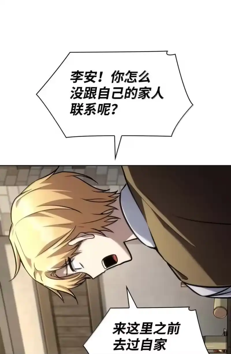 无限魔法师_h 104 意外的重逢 第32页