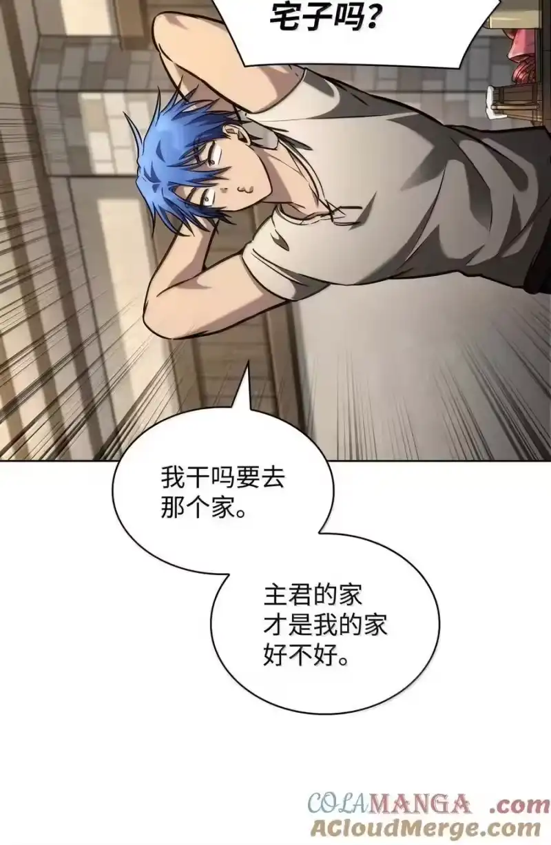 无限魔法师_h 104 意外的重逢 第33页