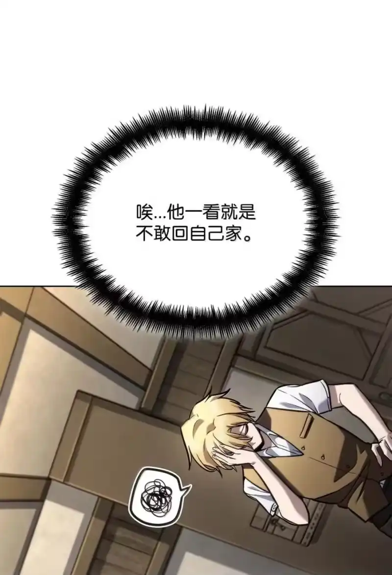 无限魔法师_h 104 意外的重逢 第35页