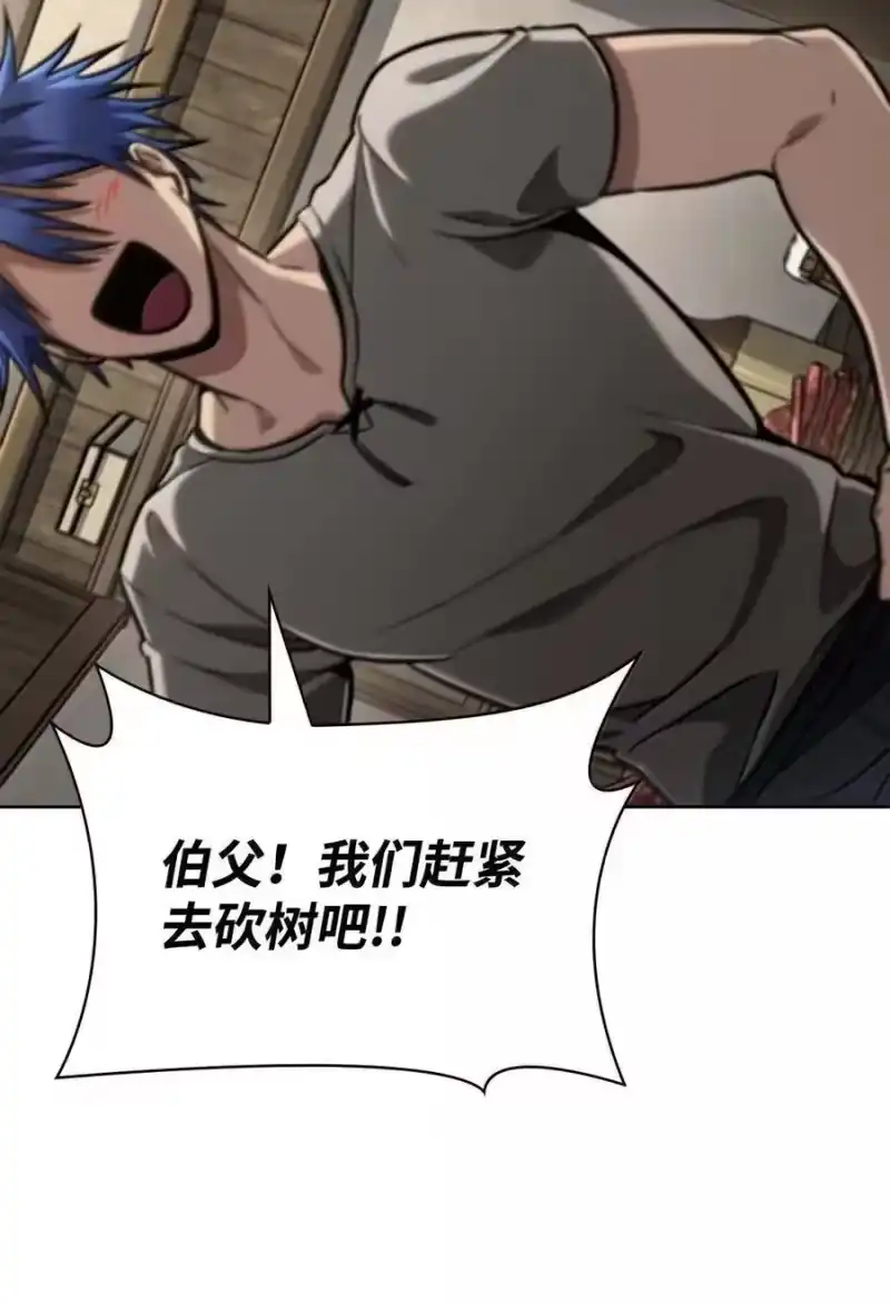 无限魔法师_h 104 意外的重逢 第36页