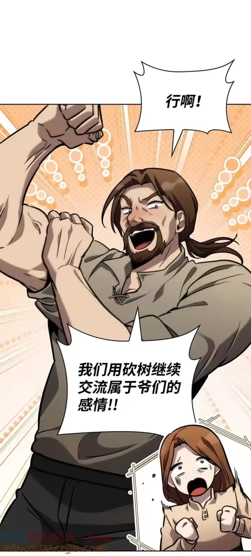 无限魔法师_h 104 意外的重逢 第37页