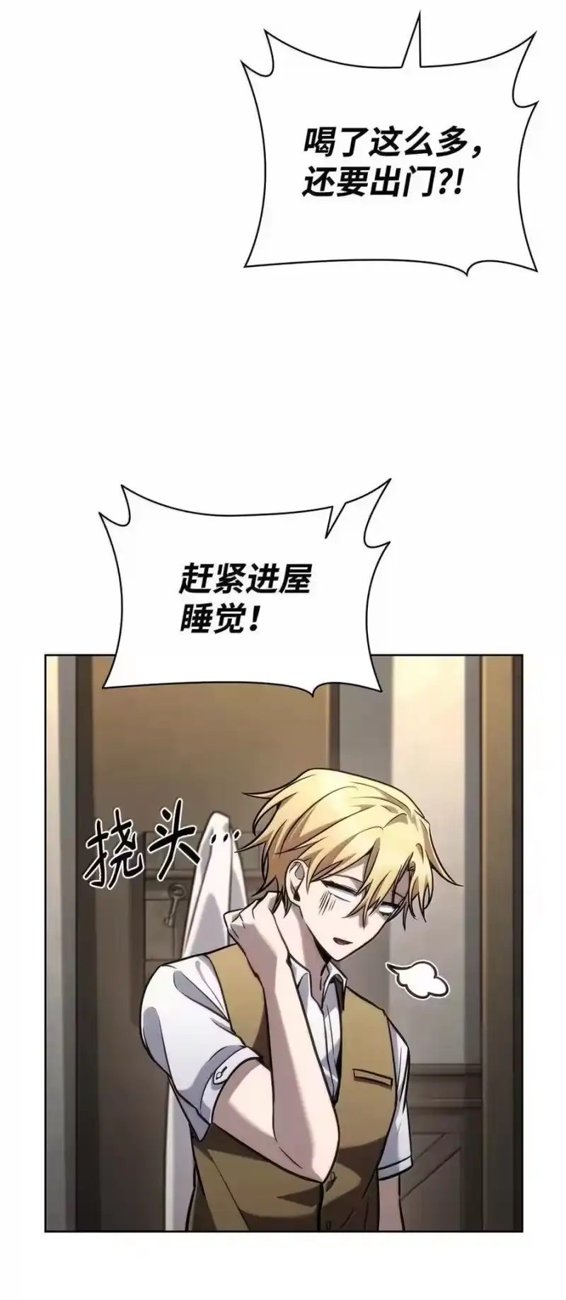 无限魔法师_h 104 意外的重逢 第38页
