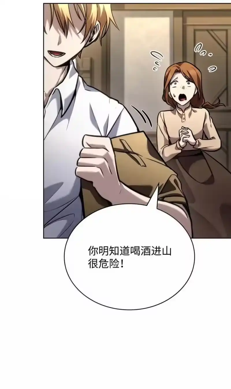 无限魔法师_h 104 意外的重逢 第40页