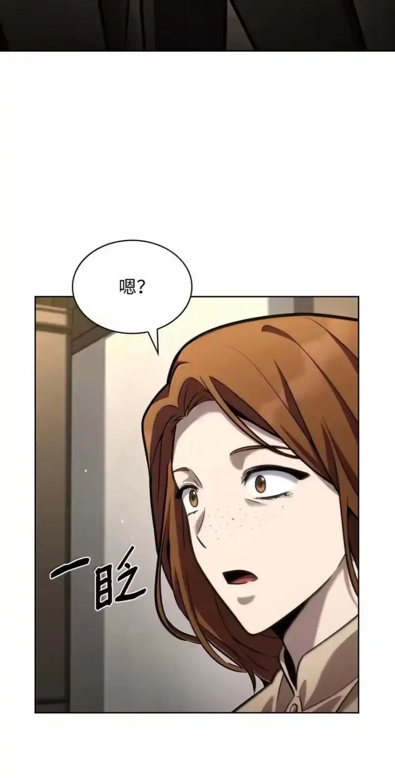 无限魔法师_h 104 意外的重逢 第43页