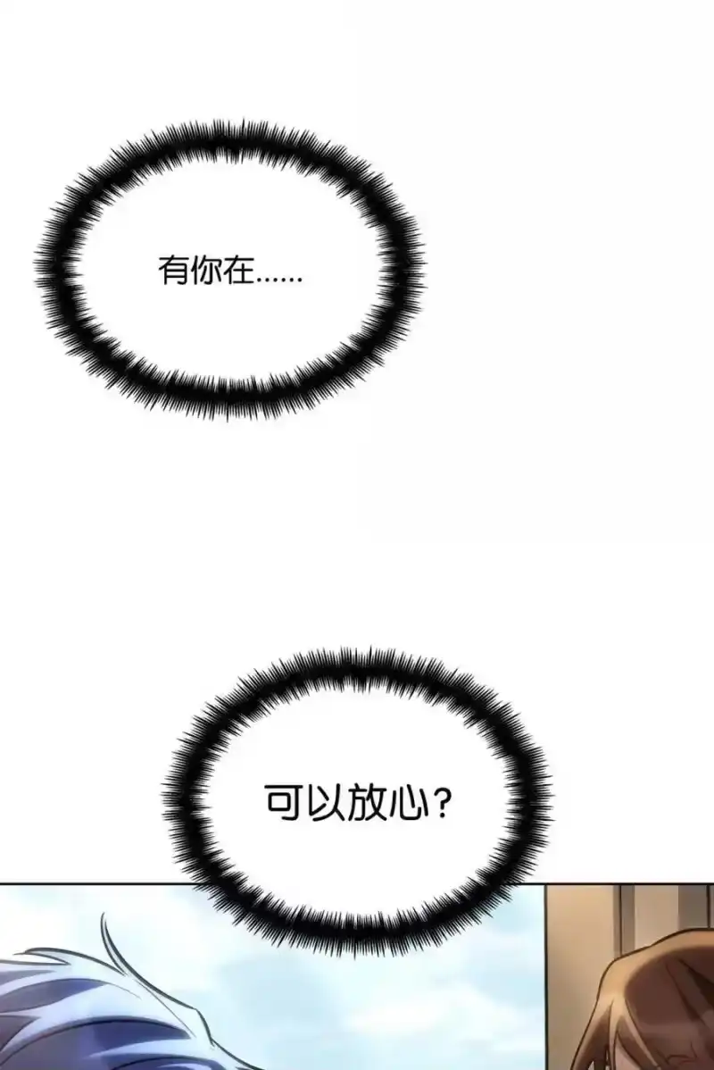 无限魔法师_h 104 意外的重逢 第44页