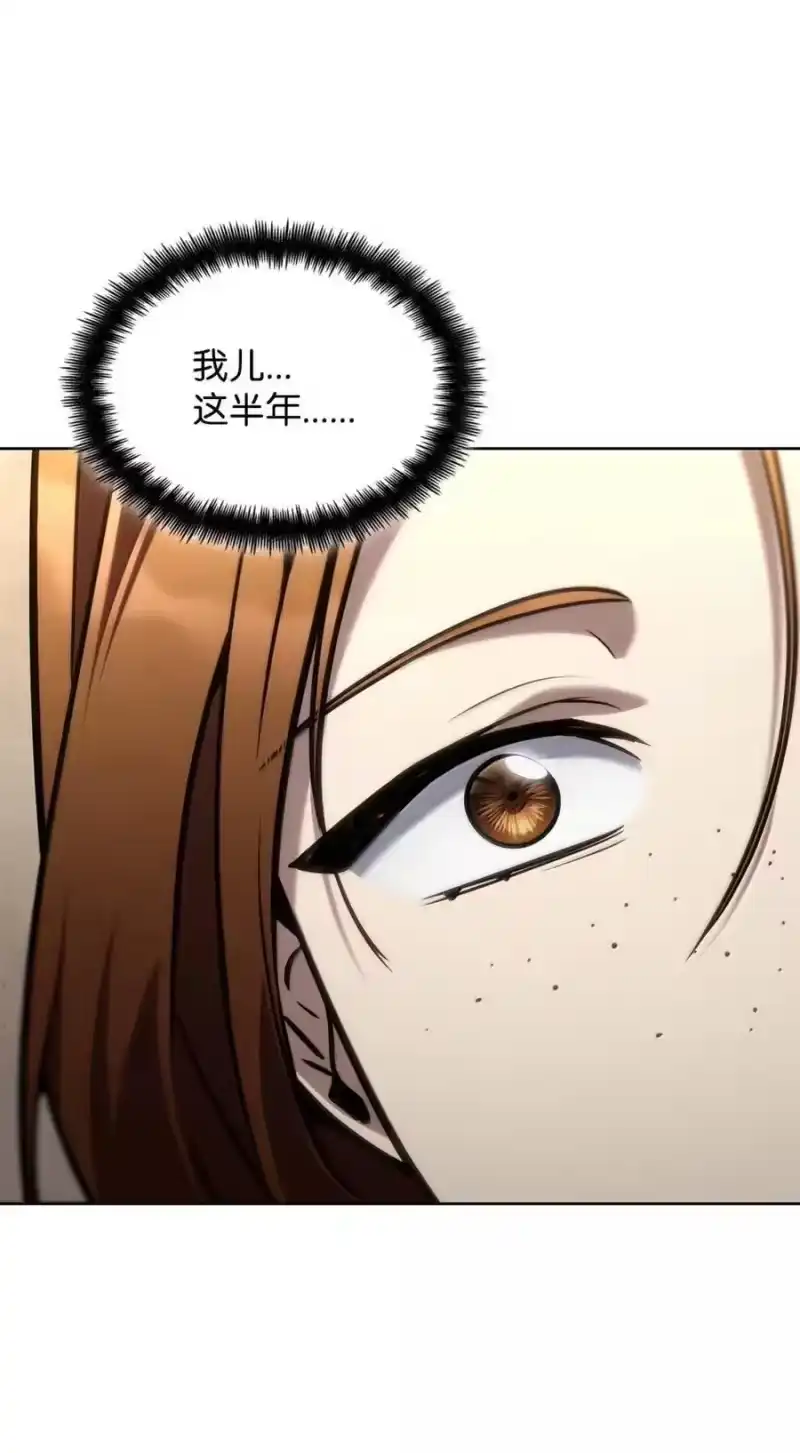 无限魔法师_h 104 意外的重逢 第46页