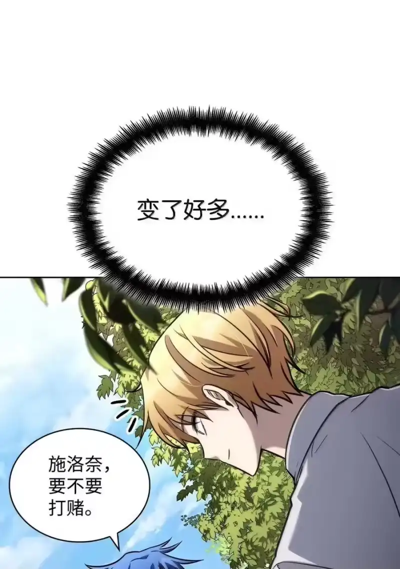 无限魔法师_h 104 意外的重逢 第47页