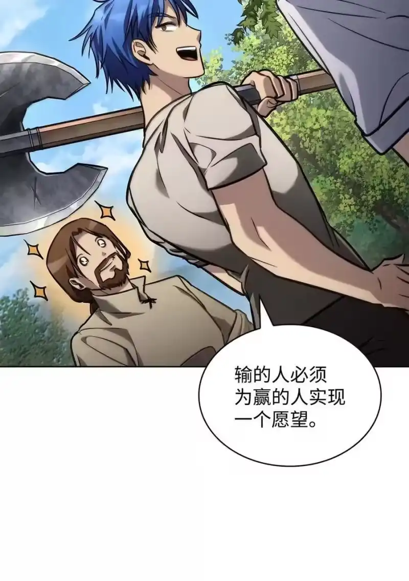 无限魔法师_h 104 意外的重逢 第48页