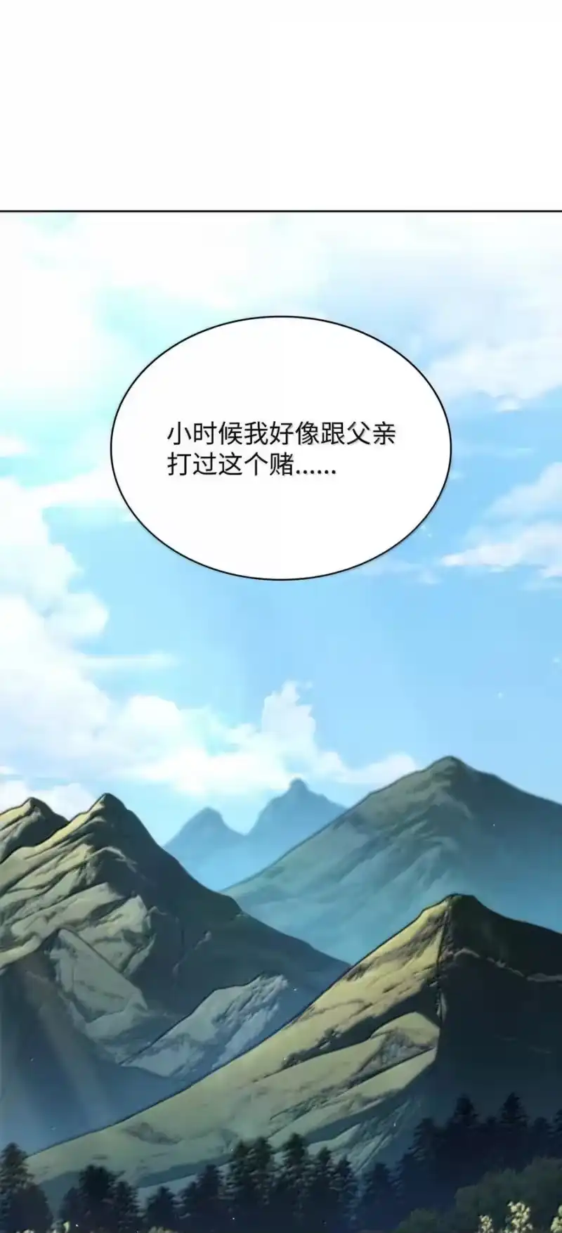 无限魔法师_h 104 意外的重逢 第50页