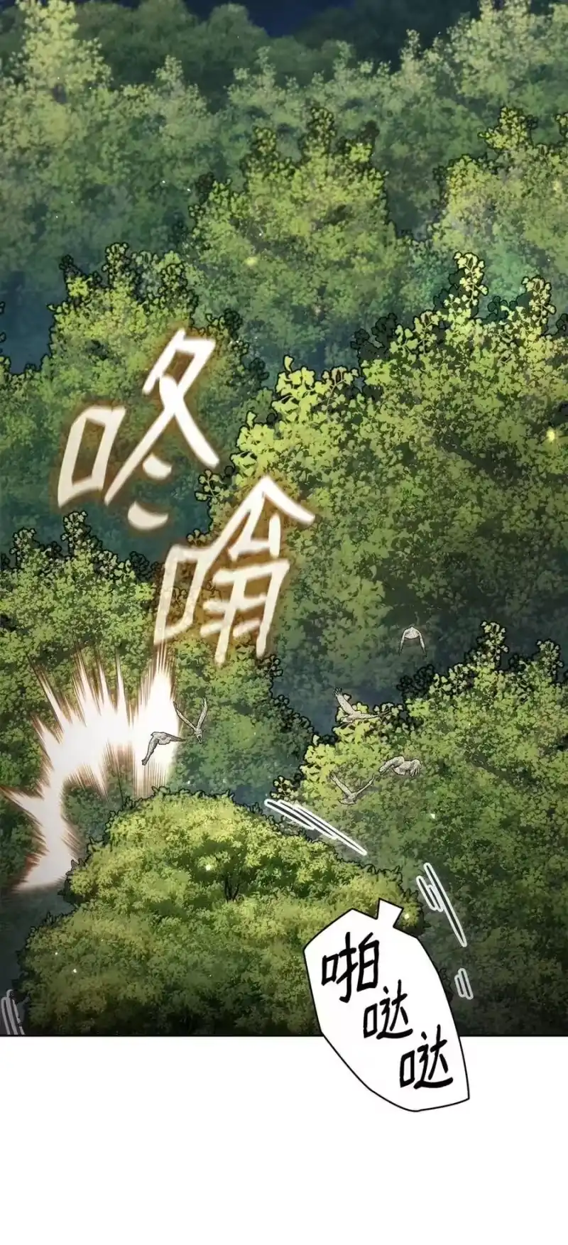 无限魔法师_h 104 意外的重逢 第51页