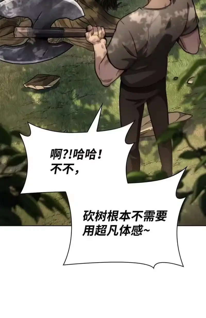 无限魔法师_h 104 意外的重逢 第54页