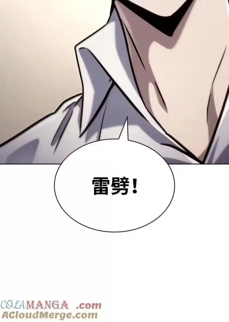 无限魔法师_h 104 意外的重逢 第61页