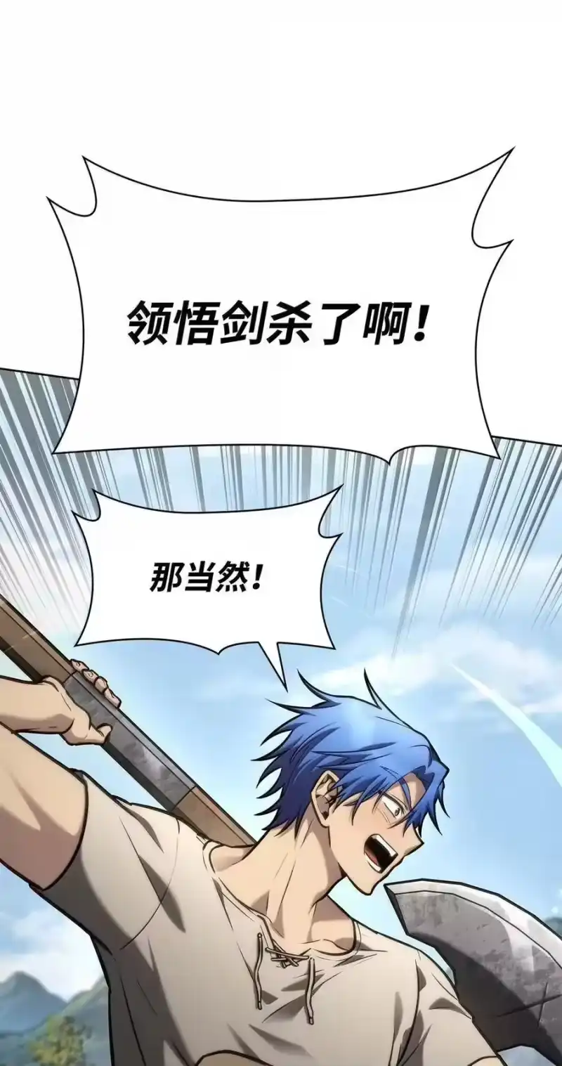 无限魔法师_h 104 意外的重逢 第66页