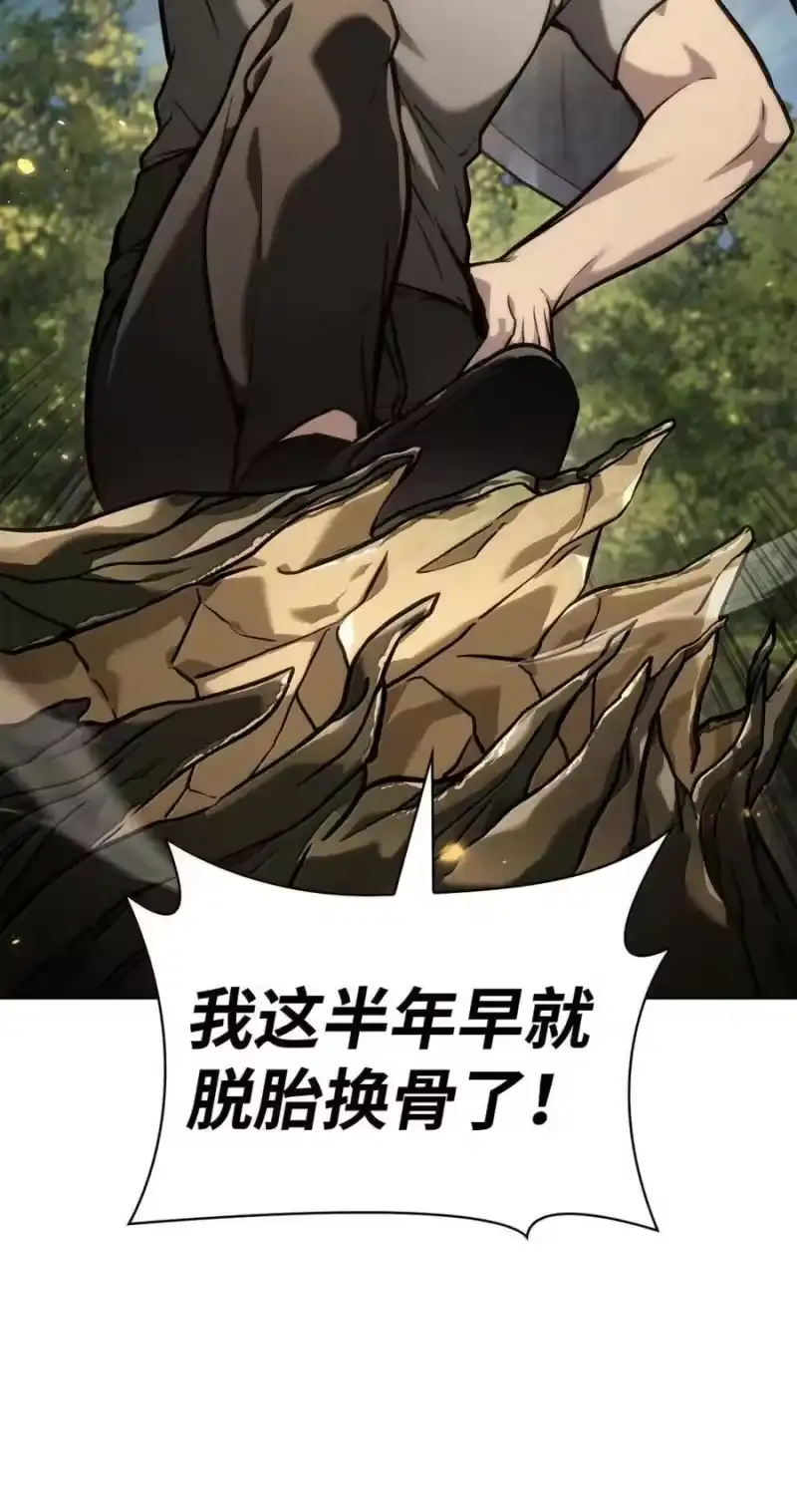 无限魔法师_h 104 意外的重逢 第67页