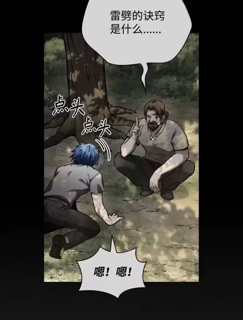 无限魔法师_h 104 意外的重逢 第72页