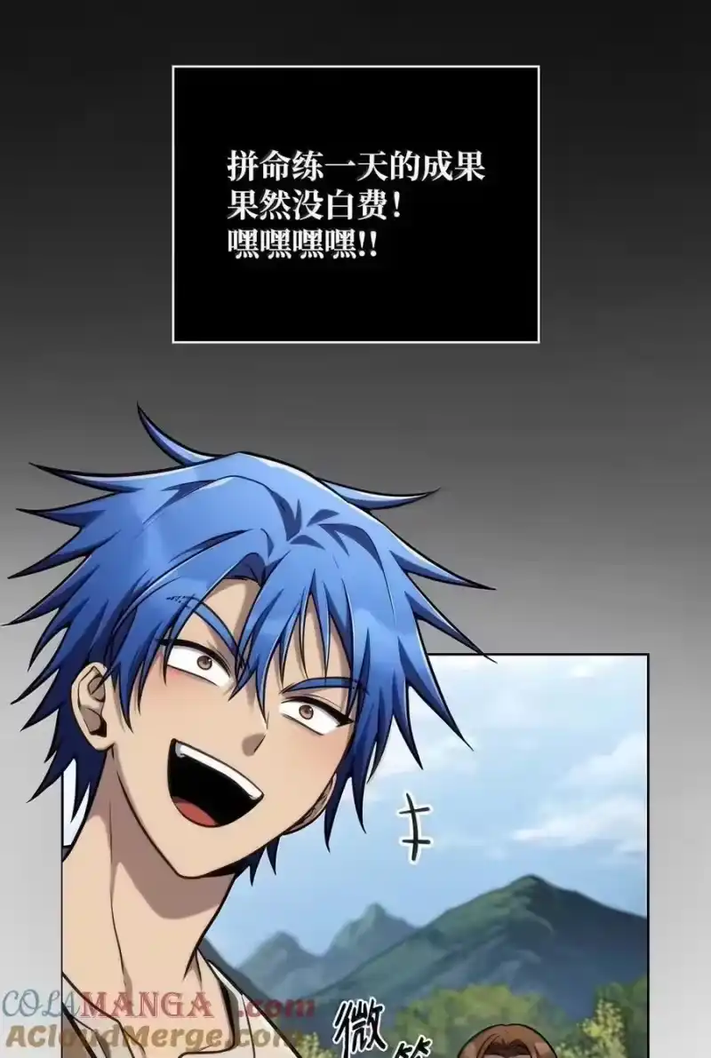 无限魔法师_h 104 意外的重逢 第73页