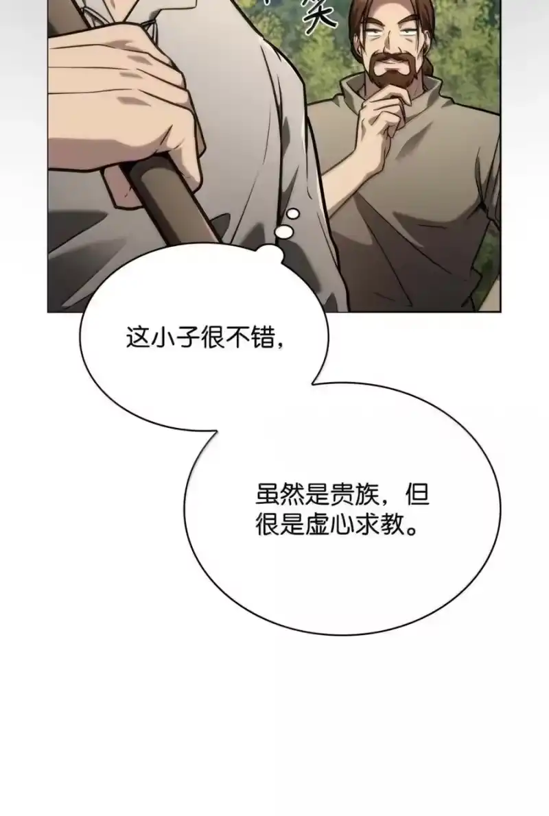 无限魔法师_h 104 意外的重逢 第74页