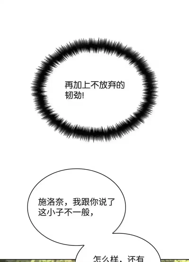 无限魔法师_h 104 意外的重逢 第75页