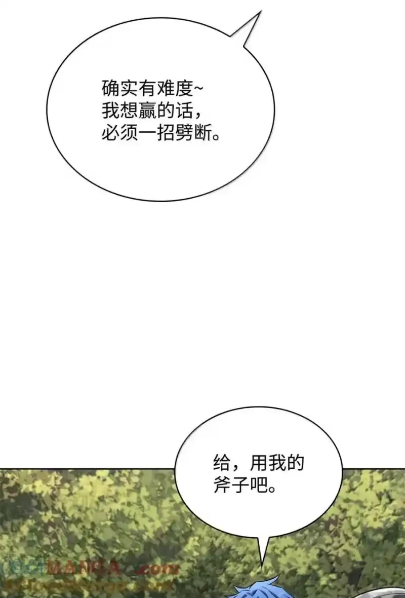 无限魔法师_h 104 意外的重逢 第77页