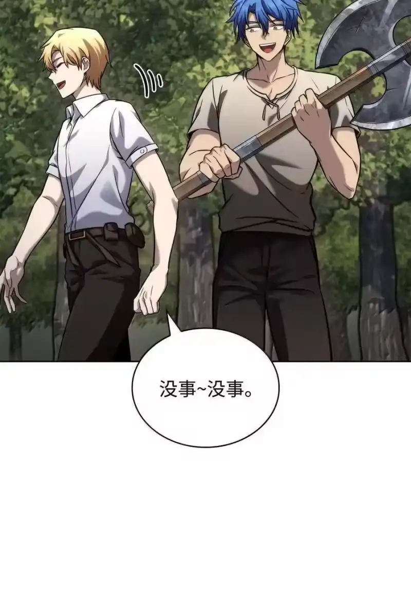 无限魔法师_h 104 意外的重逢 第78页
