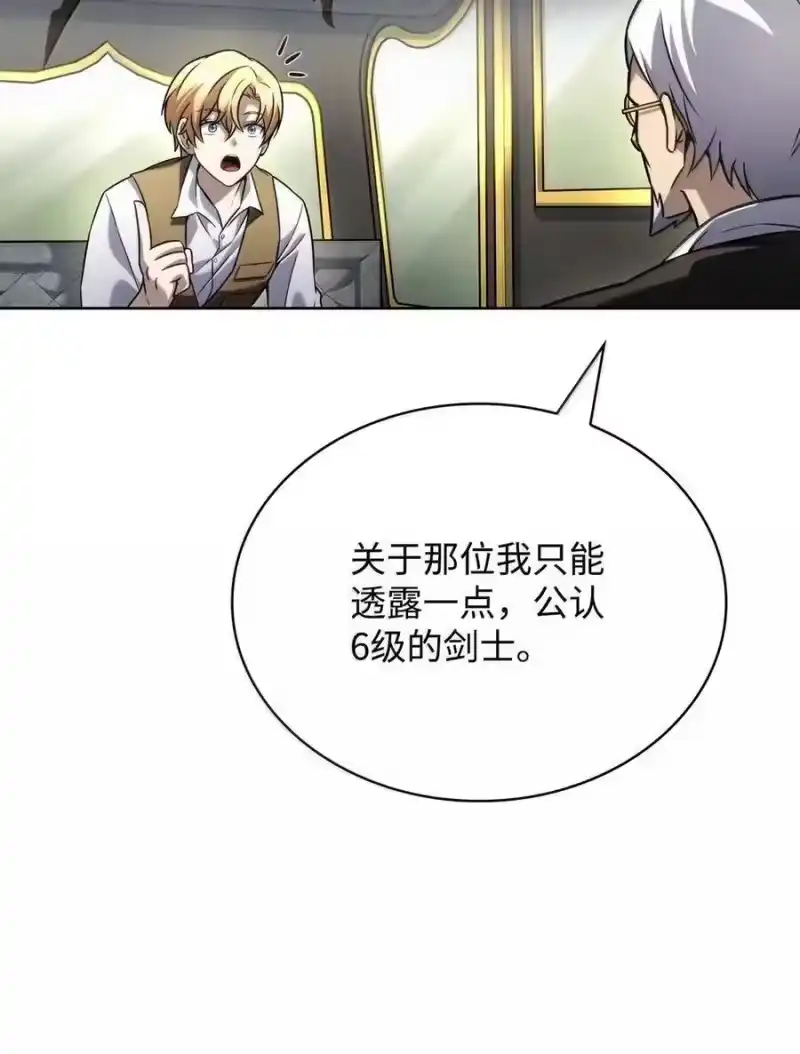 无限魔法师_h 104 意外的重逢 第8页