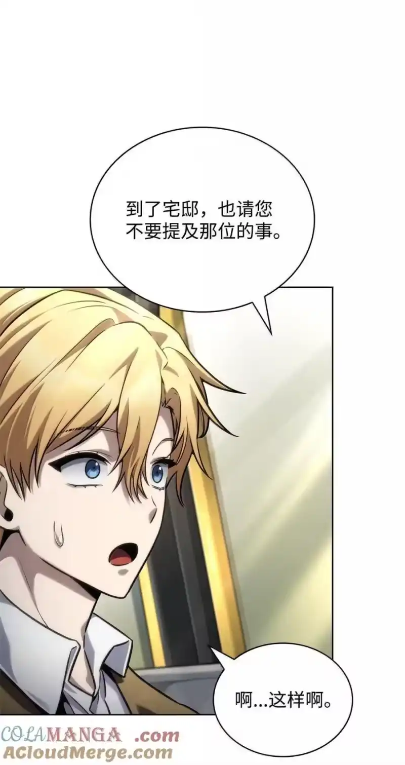 无限魔法师_h 104 意外的重逢 第9页