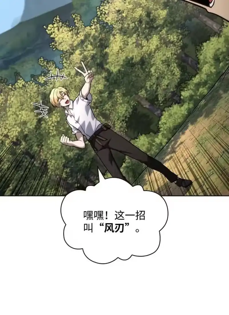 无限魔法师_h 104 意外的重逢 第94页