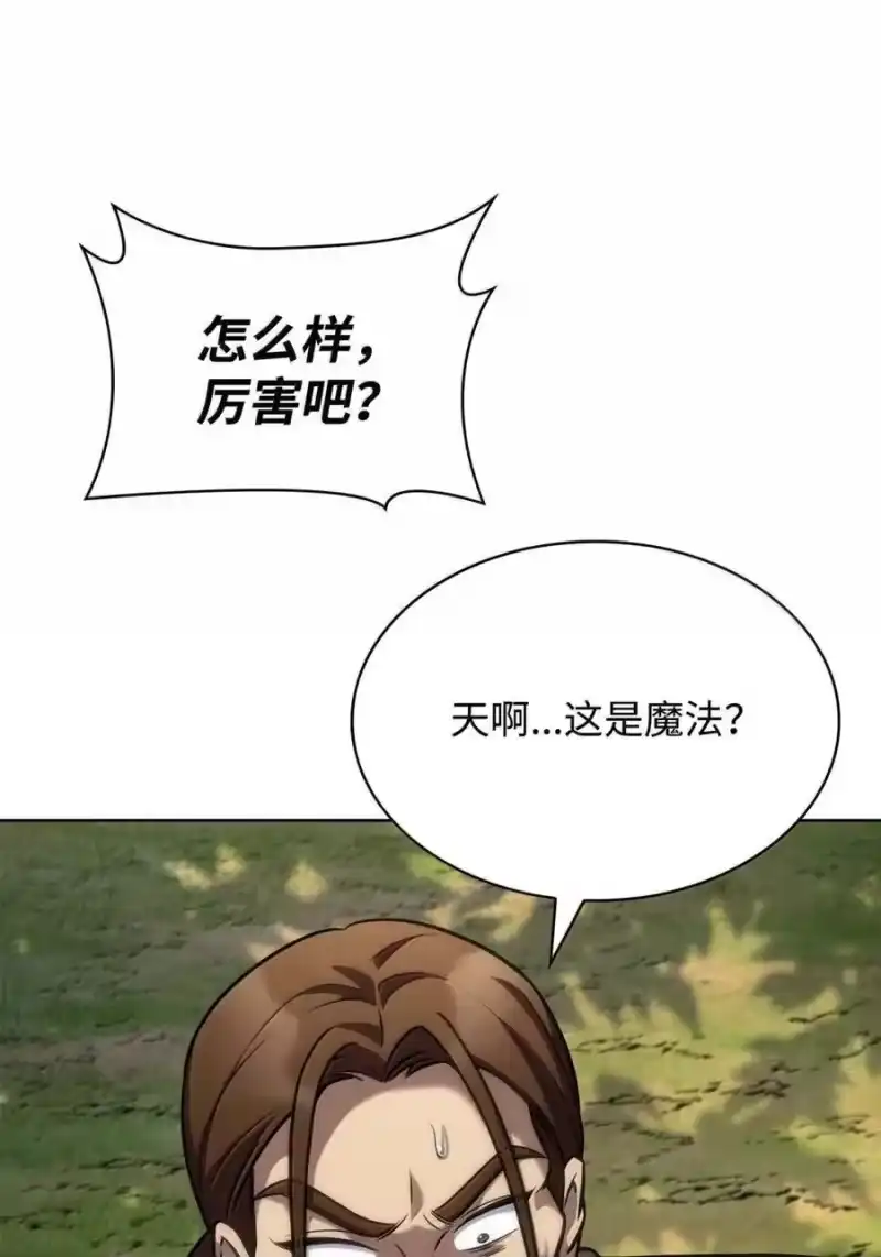 无限魔法师_h 104 意外的重逢 第95页