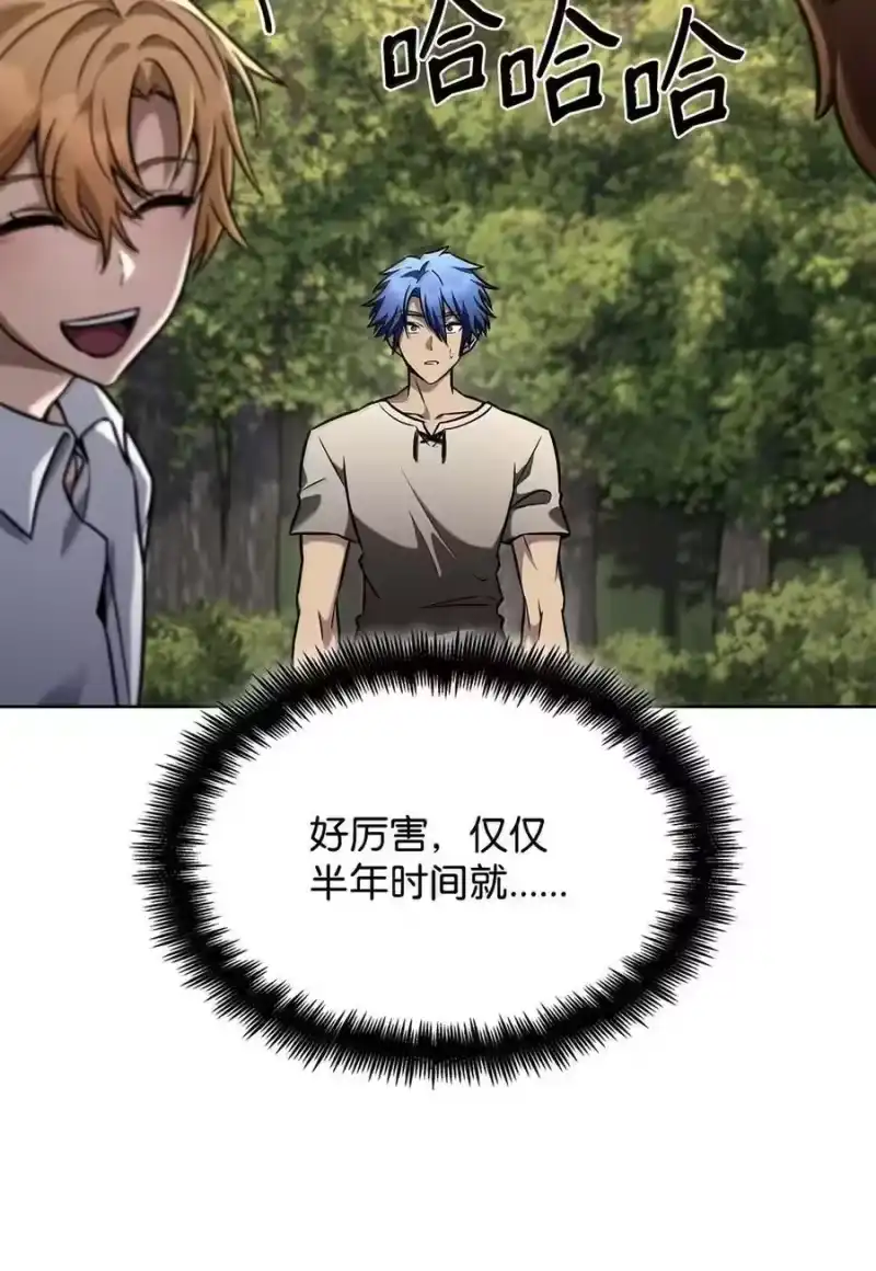 无限魔法师_h 104 意外的重逢 第98页