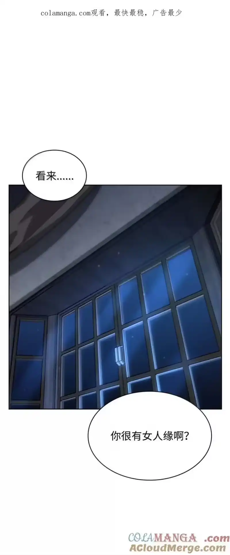 无限魔法师_h 105 下马威 第1页