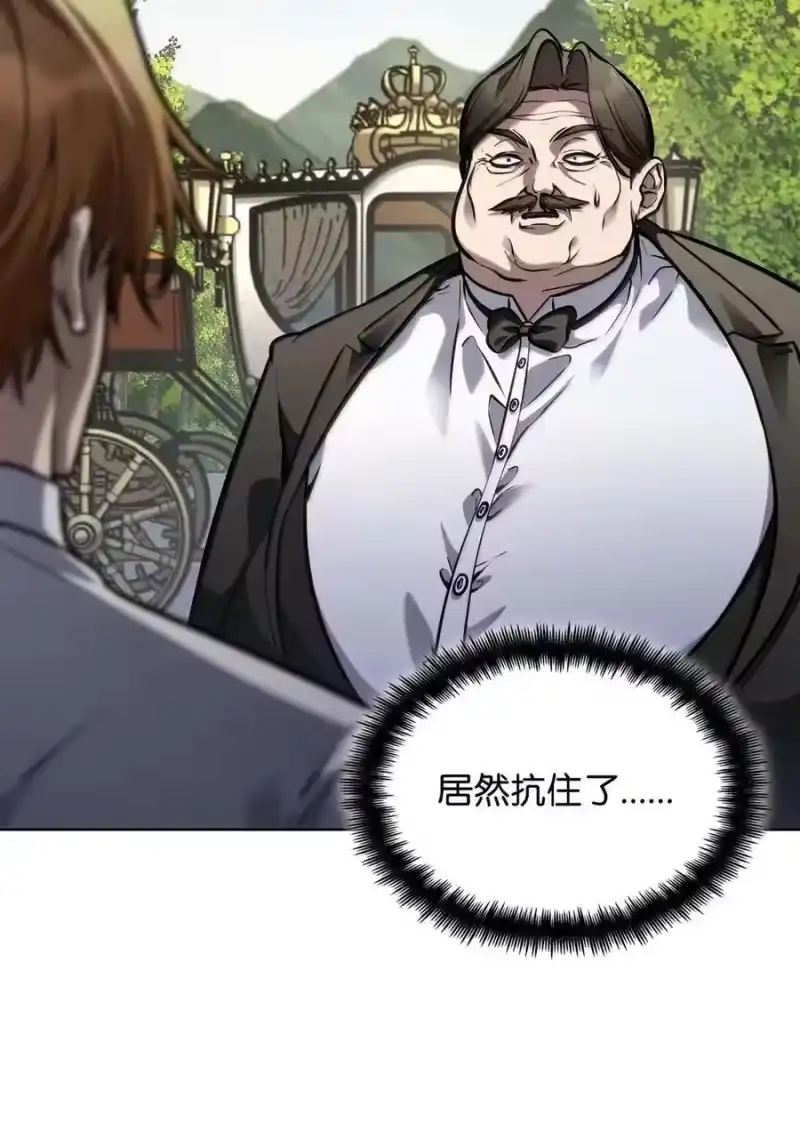 无限魔法师_h 105 下马威 第109页