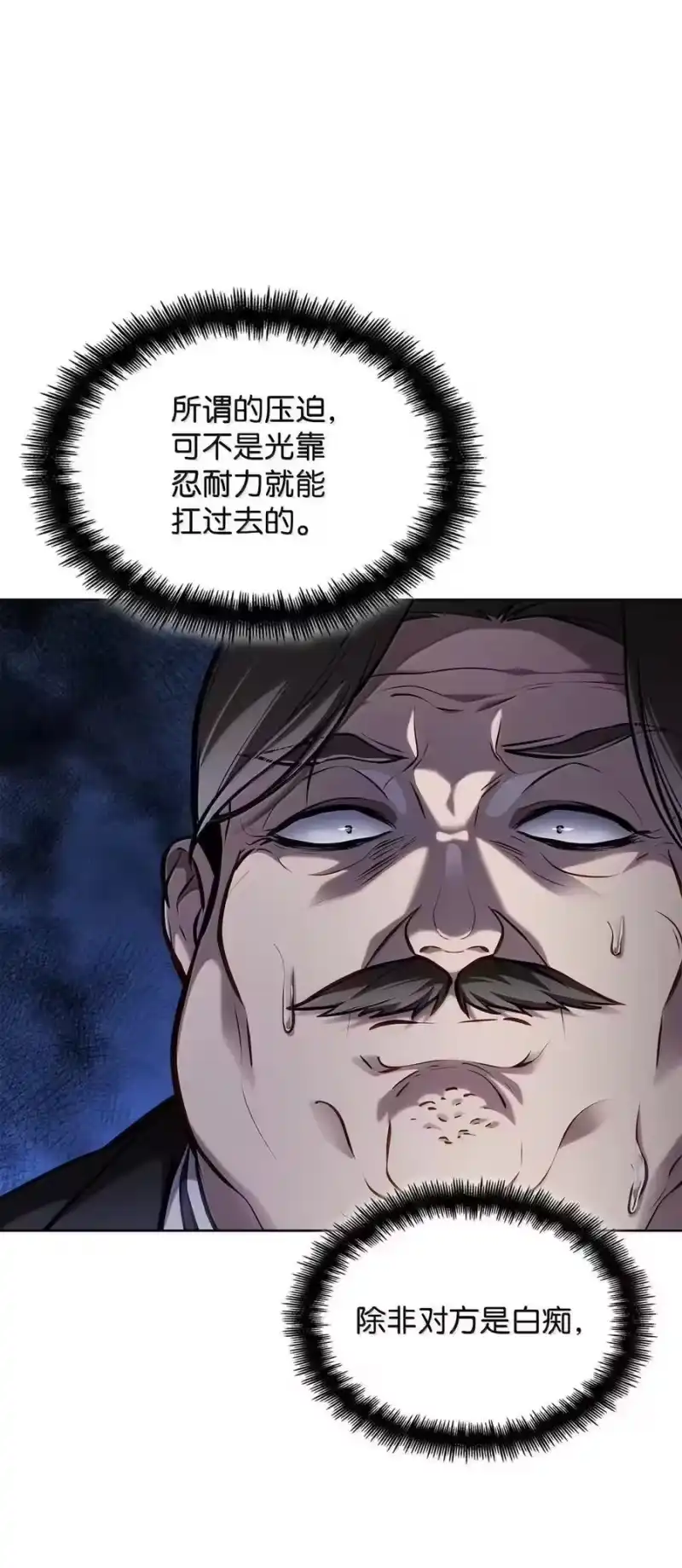 无限魔法师_h 105 下马威 第112页