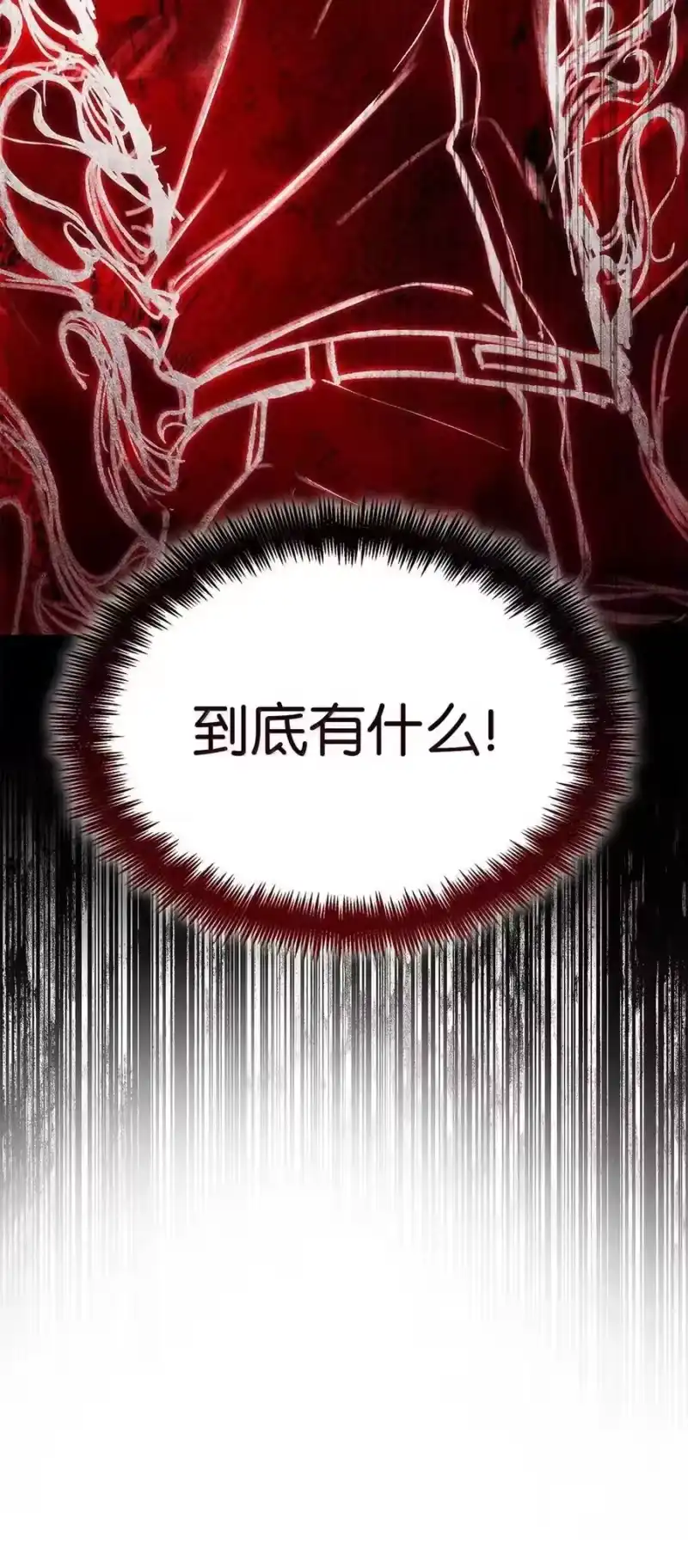 无限魔法师_h 105 下马威 第115页