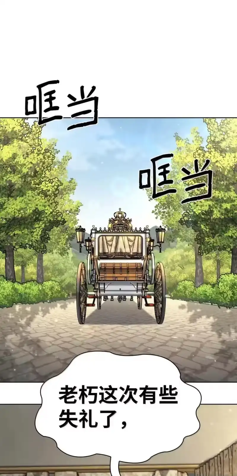 无限魔法师_h 105 下马威 第116页