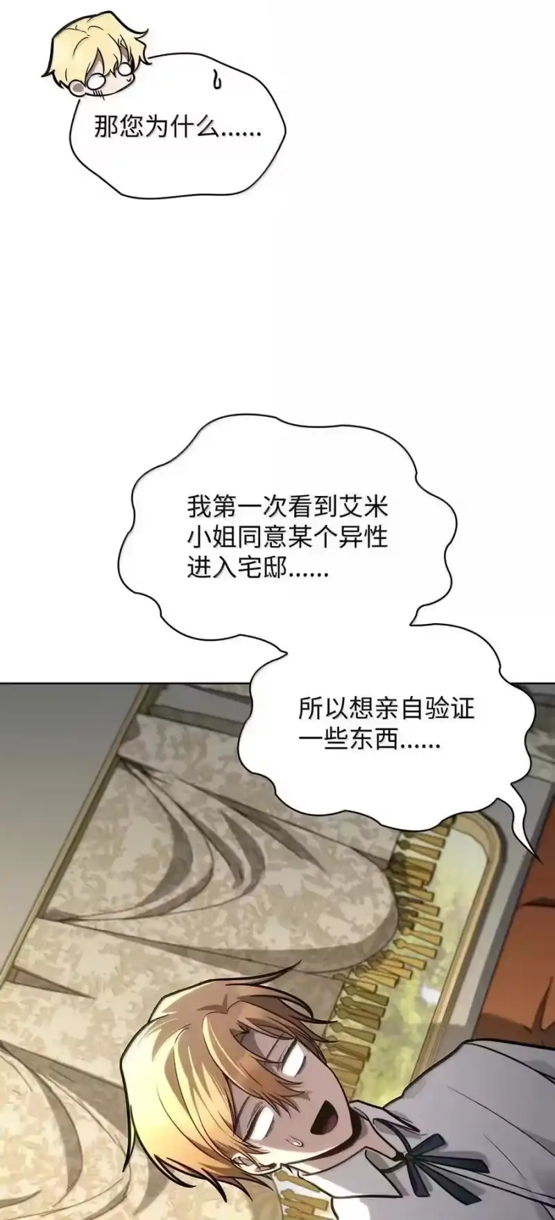 无限魔法师_h 105 下马威 第120页