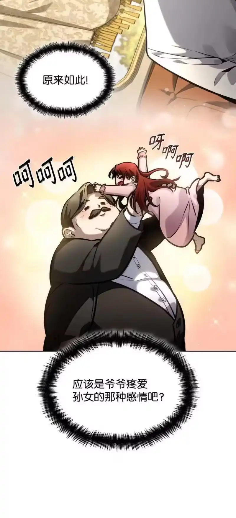 无限魔法师_h 105 下马威 第121页