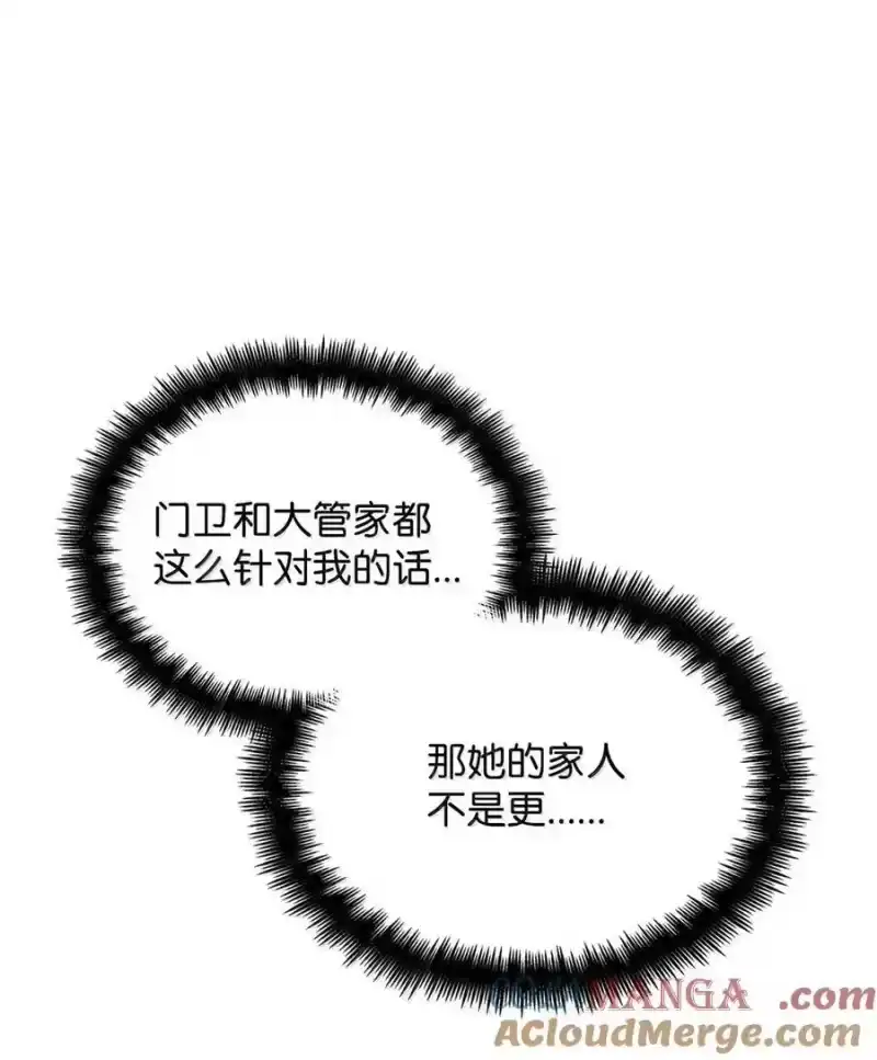 无限魔法师_h 105 下马威 第122页