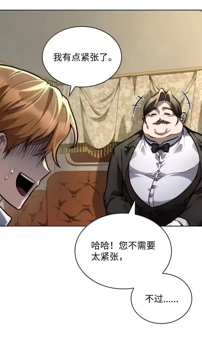 无限魔法师_h 105 下马威 第123页