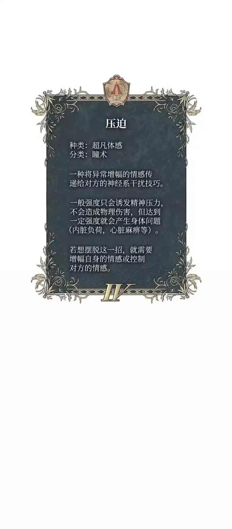 无限魔法师_h 105 下马威 第128页