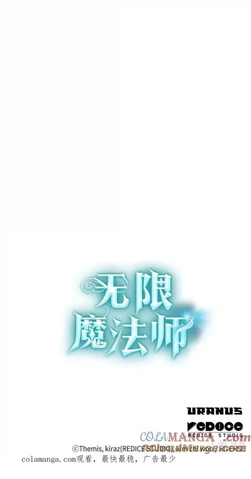 无限魔法师_h 105 下马威 第129页