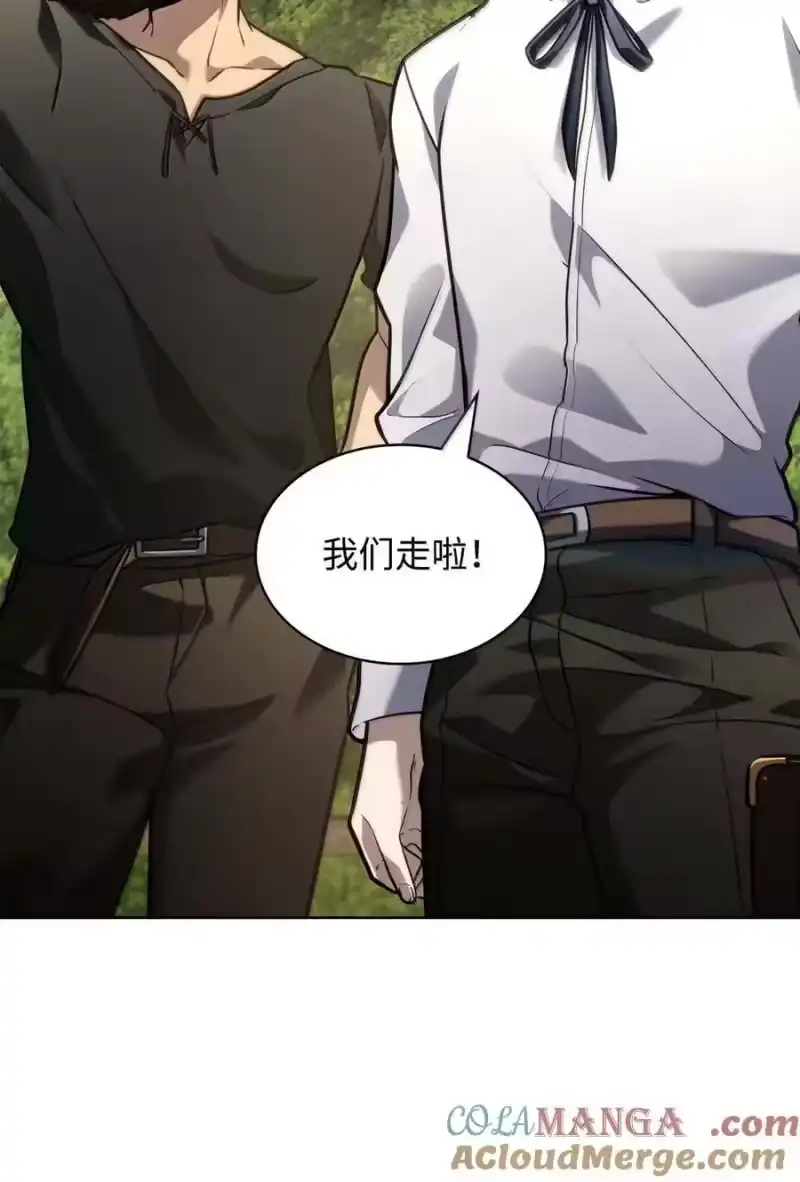 无限魔法师_h 105 下马威 第13页