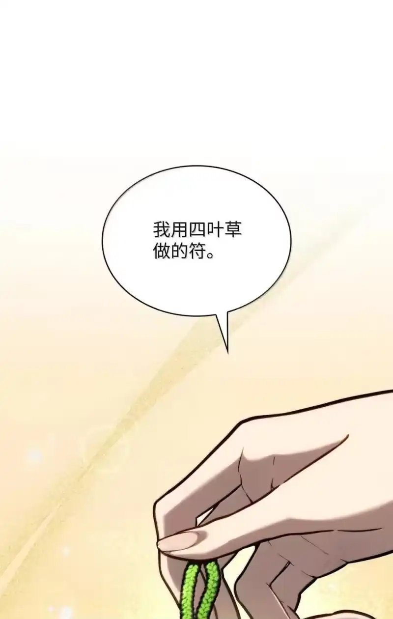 无限魔法师_h 105 下马威 第15页
