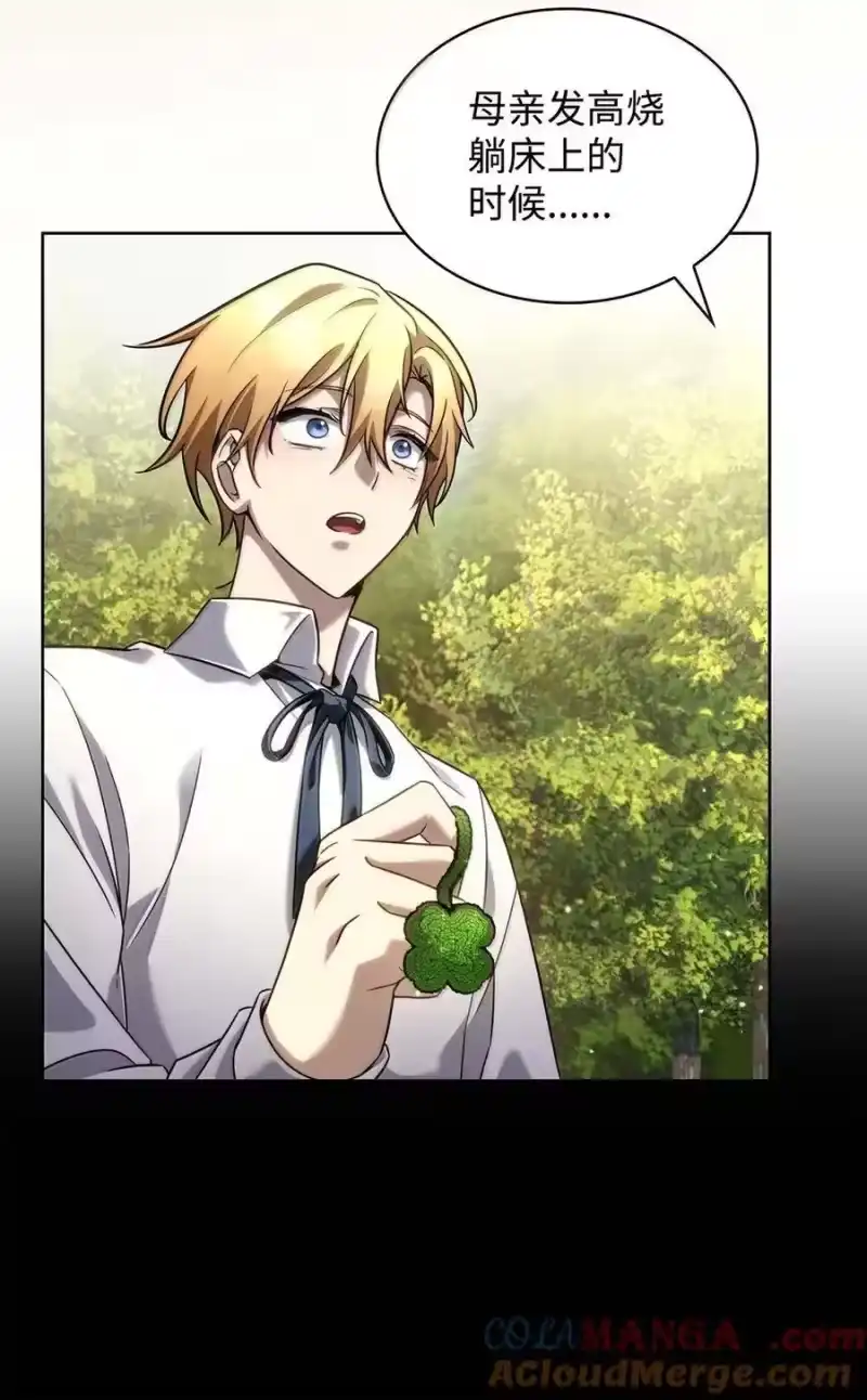 无限魔法师_h 105 下马威 第17页